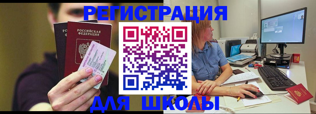 прописка ребенка в Кушве